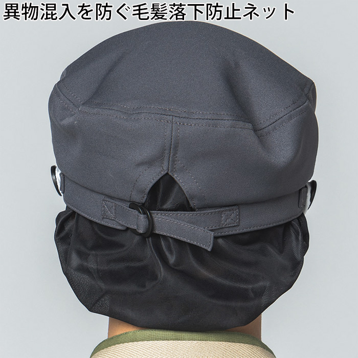 【飲食店販売店制服】マスク掛け、毛髪ネット付き　帽子【15色】兼用　漂白剤に強い　スペック