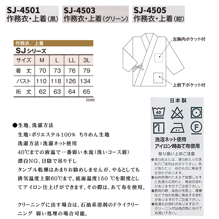 作務衣・上衣【万筋2色】M/Lサイズ　和装　サイズ