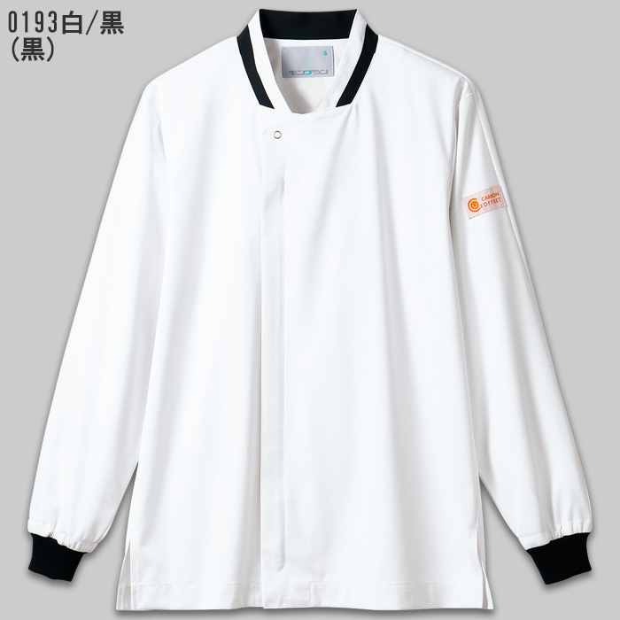 【飲食店販売店制服】袖リブで腕まくりできる　長袖コックコート【兼用】ストレッチニット素材　色