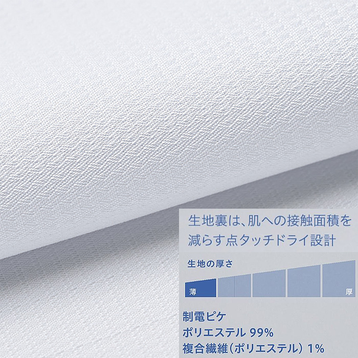 【食品工場制服衛生服】高温作業向け　涼しい長袖ジャンパー【兼用】肌離れよく、ベトつきにくい　スペック
