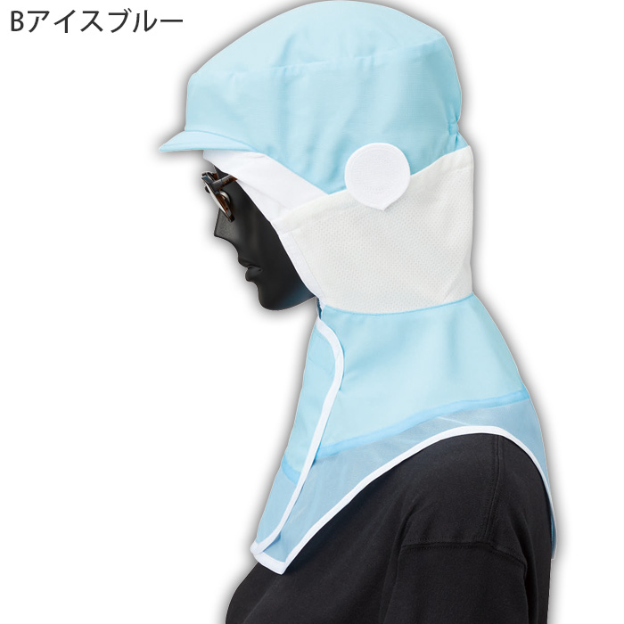 【食品工場制服衛生服】高温作業向け ロングフード帽【兼用】視認性が高いカラー展開　涼しい素材　色