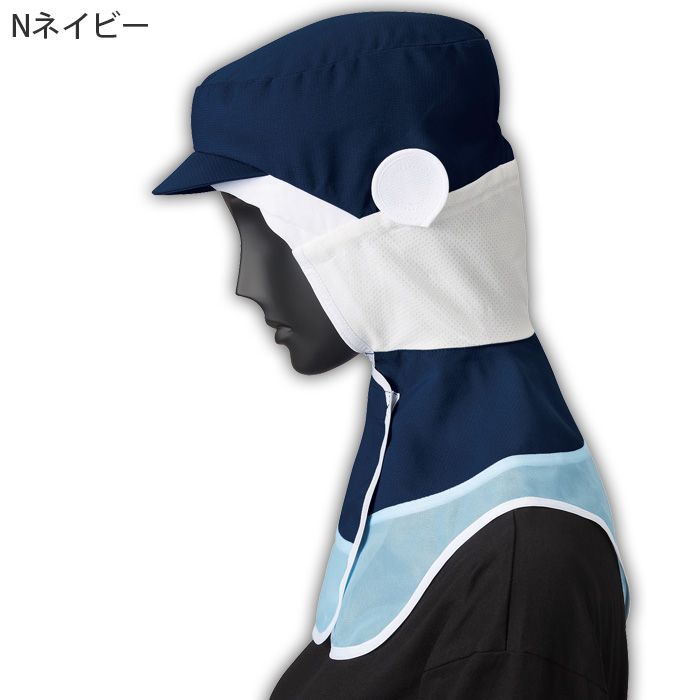 【食品工場制服衛生服】高温作業向け ロングフード帽【兼用】視認性が高いカラー展開　涼しい素材　色