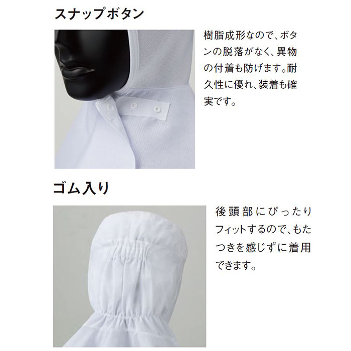 【食品工場制服衛生服】高温作業向け ロングフード帽【兼用】視認性が高いカラー展開　涼しい素材　スペック
