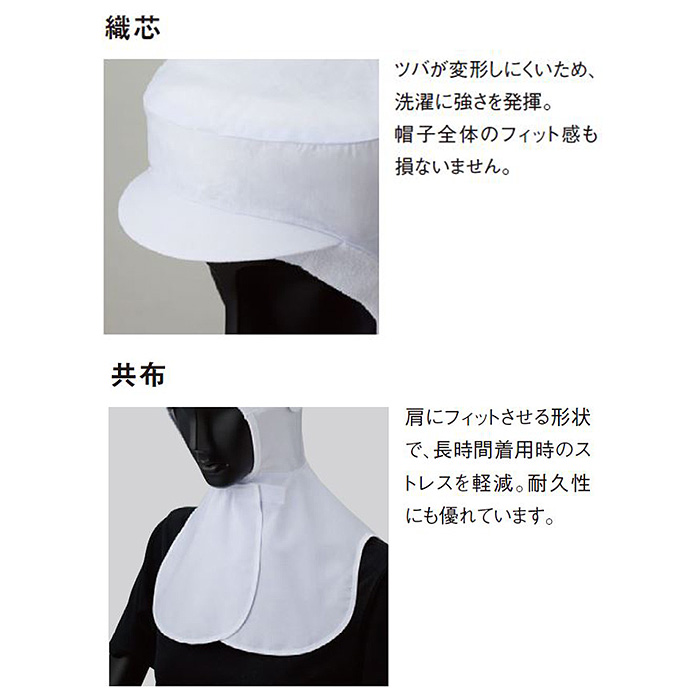 【食品工場制服衛生服】高温作業向け ロングフード帽【兼用】視認性が高いカラー展開　涼しい素材　スペック