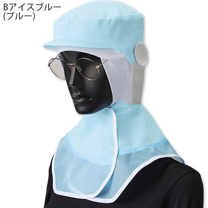 【食品工場制服衛生服】ヘアネット一体型ロングフード【兼用】高通気で涼やかに　色