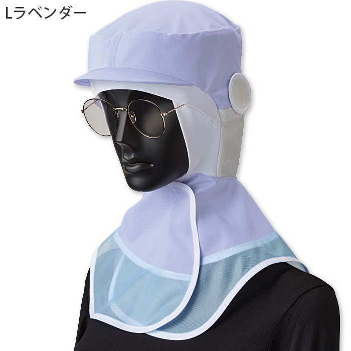 【食品工場制服衛生服】ヘアネット一体型ロングフード【兼用】高通気で涼やかに　色