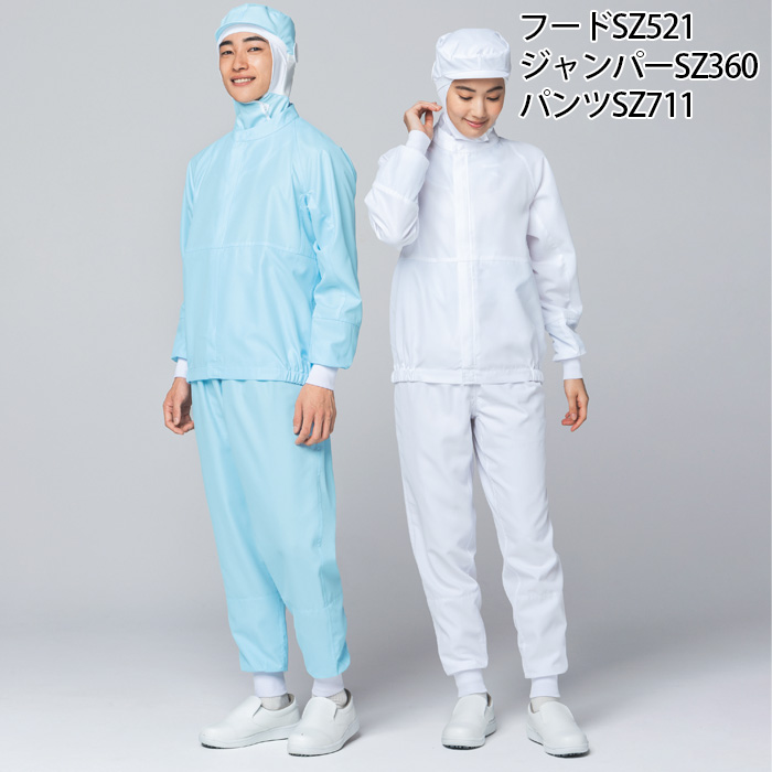 【食品工場制服衛生服】高温作業向け　涼しいホッピングパンツ【兼用】視認性が高いカラー展開　モデル