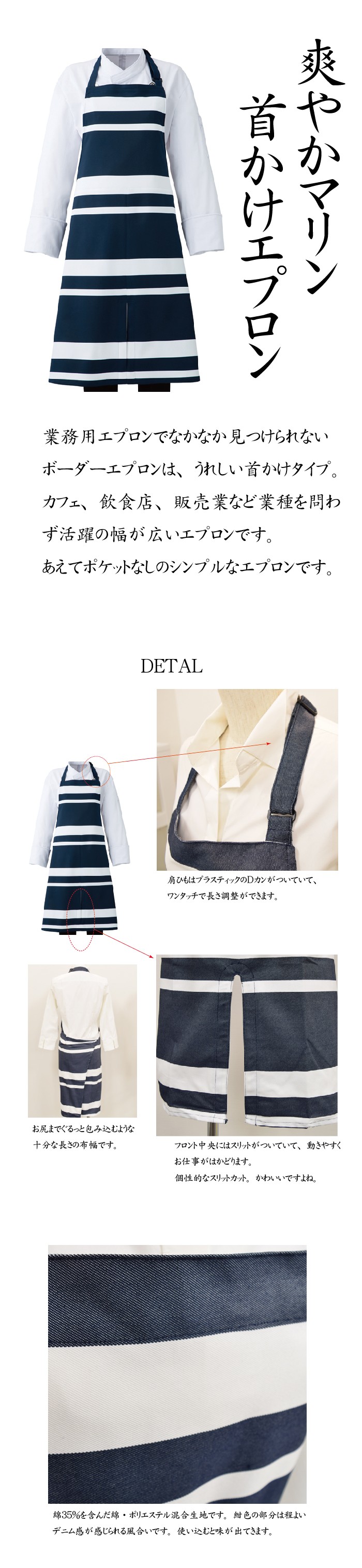 販売終了 爽やかボーダー首かけエプロン 飲食店 カフェ 販売店で使いやすいエプロン 飲食店ユニフォーム通販 販売専門店 フードユニ Food Uni