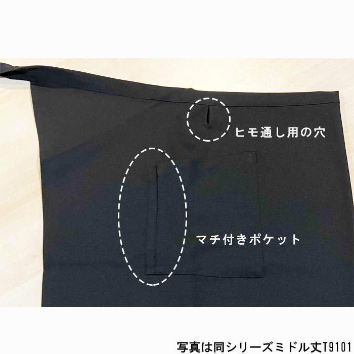 【飲食店販売店制服】原着糸KEEP BLACK腰下ショートエプロン【兼用】洗濯・日光・漂白剤にも負けない美しい黒　スペック