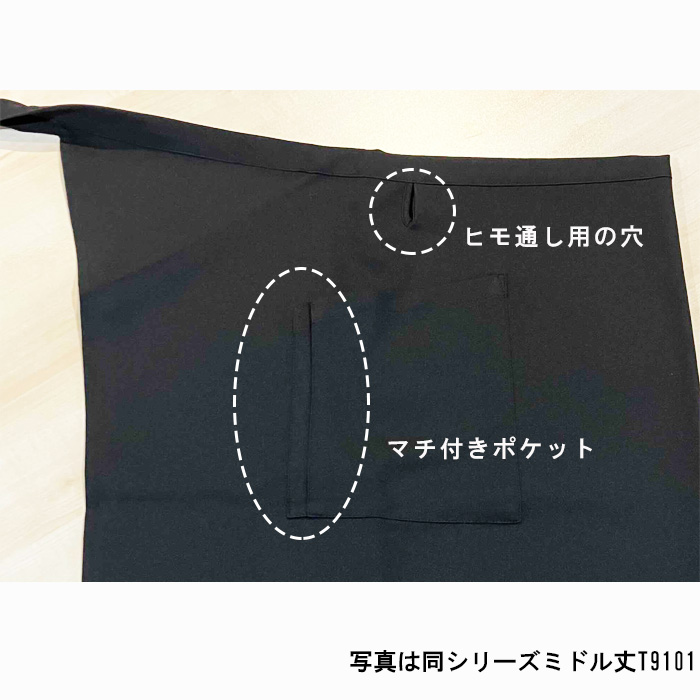 【飲食店販売店制服】原着糸KEEP BLACK腰下ソムリエエプロン【兼用】洗濯・日光・漂白剤にも負けない美しい黒　スペック