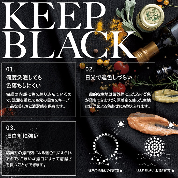 【飲食店販売店制服】原着糸KEEP BLACK胸当てタスキエプロン【兼用】洗濯・日光・漂白剤にも負けない美しい黒　スペック