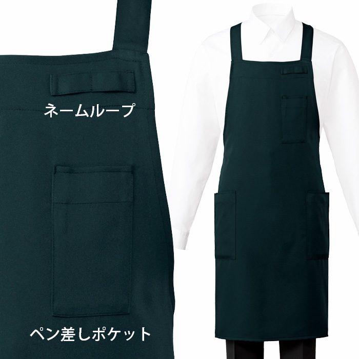 【飲食店販売店制服】原着糸KEEP BLACK胸当てタスキエプロン【兼用】洗濯・日光・漂白剤にも負けない美しい黒　スペック