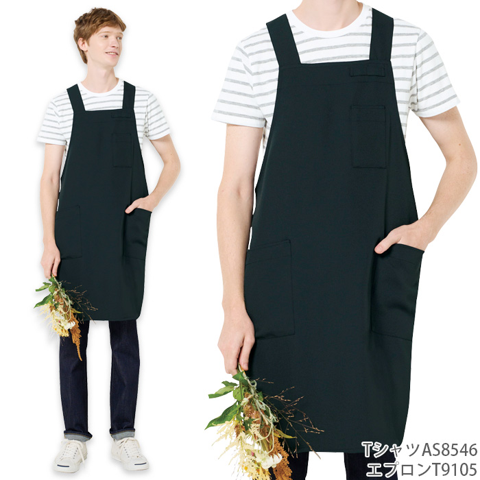 【飲食店販売店制服】 原着糸KEEP BLACK　胸当てH型エプロン【兼用】洗濯・日光・漂白剤にも負けない美しい黒　色
