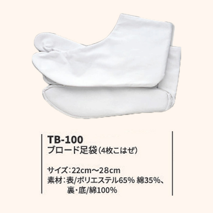 【和飲食店販売店制服】黒足袋【女性用・男性用】　滑り止め付きで足が疲れにくい　サイズ