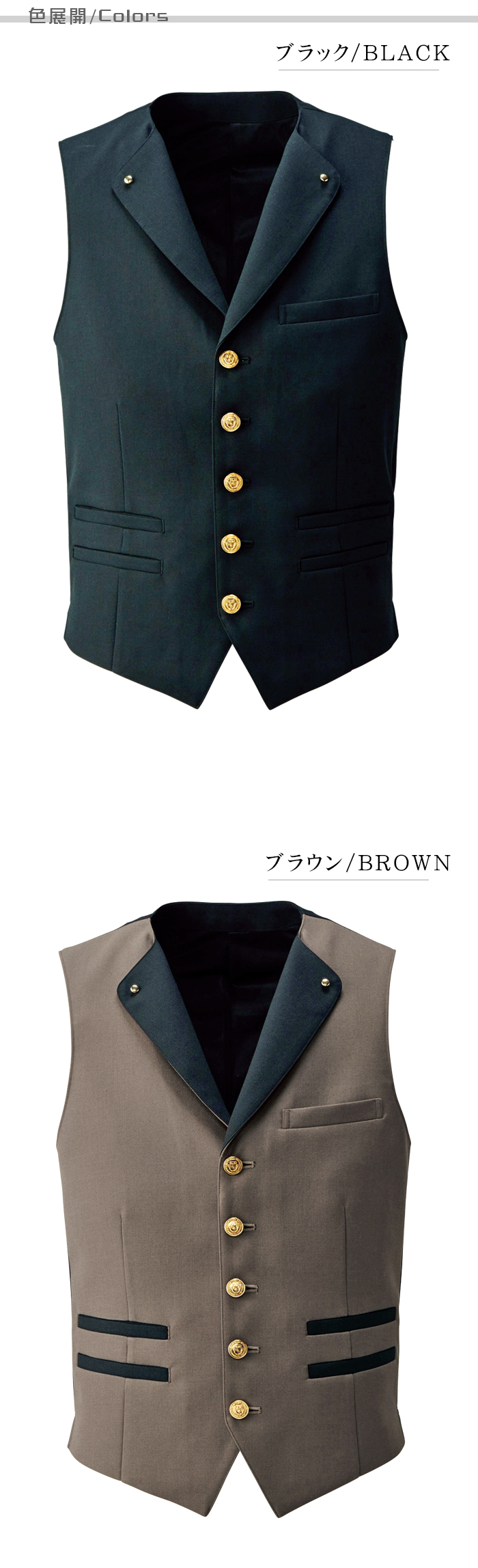 TEP702 業務用制服　襟付きフォーマルベスト(男)高級感があり個性的なデザイン金ボタン付き カラー展開