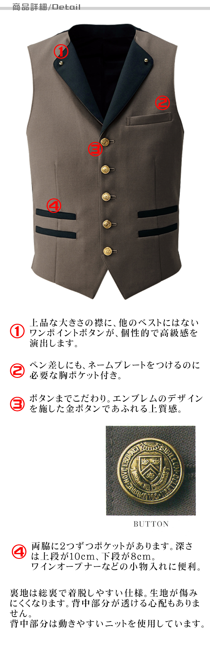 TEP702 業務用制服　襟付きフォーマルベスト(男)高級感があり個性的なデザイン金ボタン付き 詳細商品説明