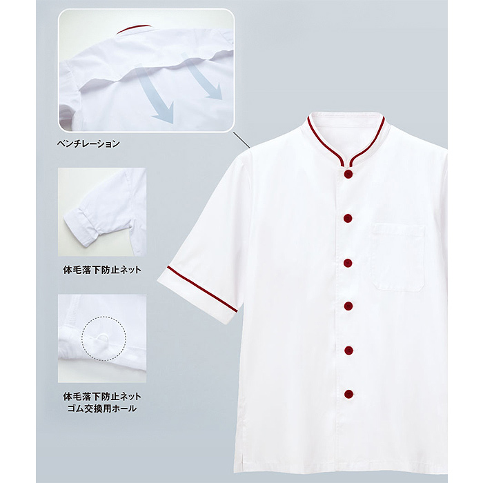 【飲食店販売店制服】 涼しい接触冷感 半袖コックコート5色【兼用】鮮やかなカラバリ スペック