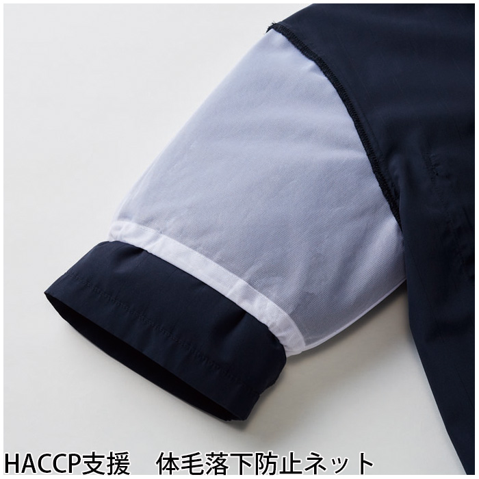 【飲食店販売店制服】エリなしき半袖調理白衣【兼用】涼しい・体毛落下防止ネット付　スペック