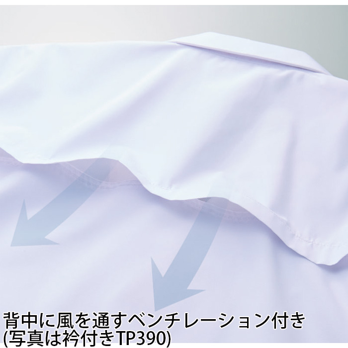 【飲食店販売店制服】エリなしき半袖調理白衣【兼用】涼しい・体毛落下防止ネット付　スペック