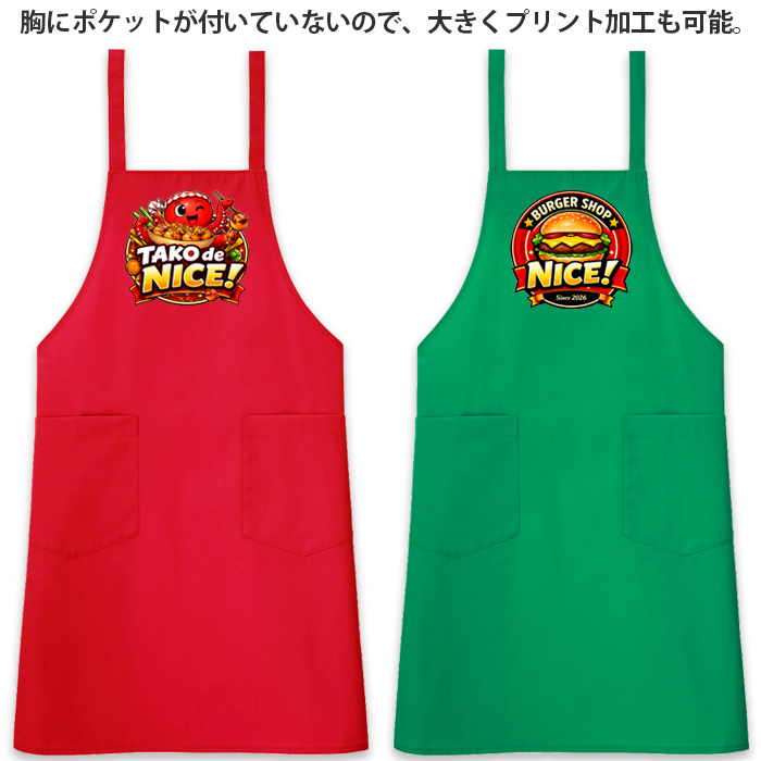 タスキ胸当てエプロン【10色】撥水、軽くて丈夫な綿混素材 スペック