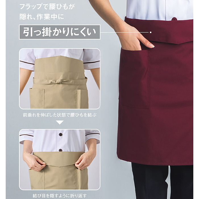 腰ひも隠れてスッキリ 腰下ミドルエプロン【10色】撥水、軽くて丈夫な綿混素材 スペック