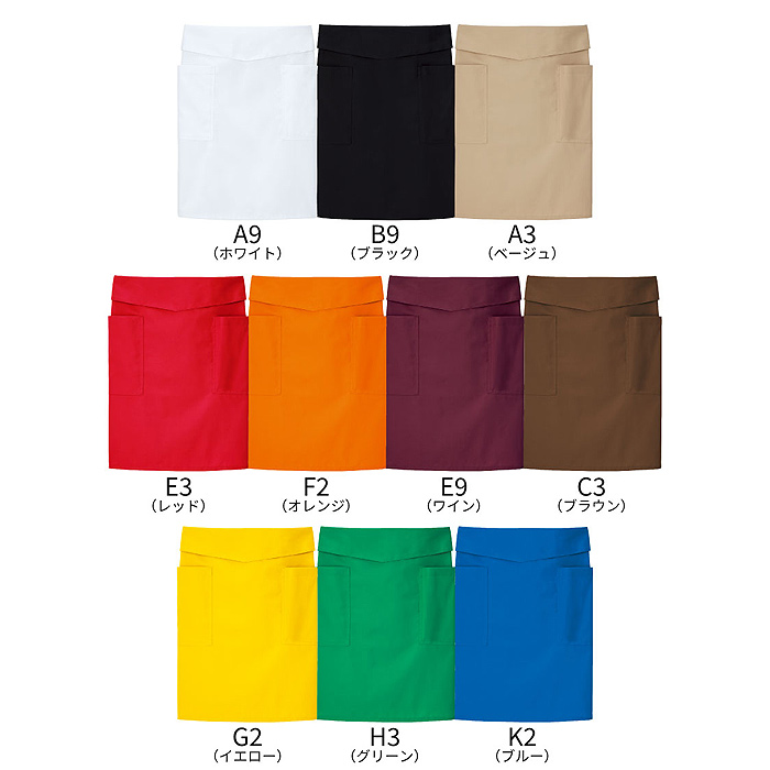 腰ひも隠れてスッキリ 腰下ミドルエプロン【10色】撥水、軽くて丈夫な綿混素材 スペック