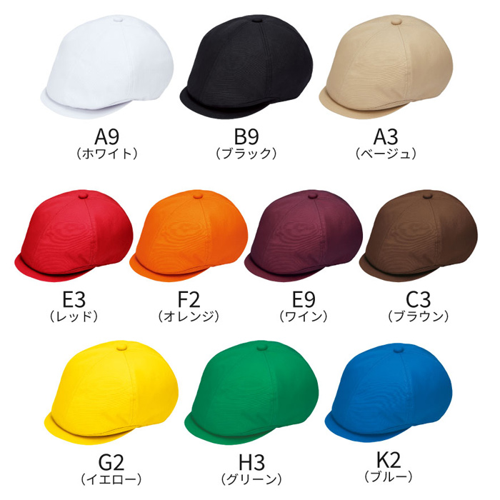 毛髪落下防止ネット付 ハンチング帽【10色】撥水、軽くて丈夫な綿混素材 スペック