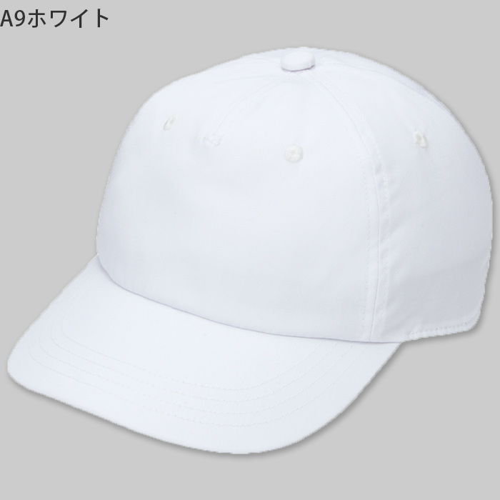 前面にロゴが入れやすい キャップ【10色】撥水、軽くて丈夫な綿混素材 色