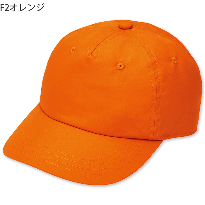 前面にロゴが入れやすい キャップ【10色】撥水、軽くて丈夫な綿混素材 色