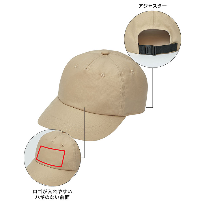 前面にロゴが入れやすい キャップ【10色】撥水、軽くて丈夫な綿混素材 スペック