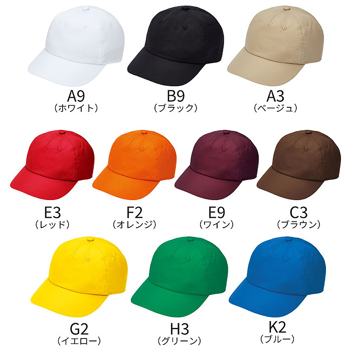前面にロゴが入れやすい キャップ【10色】撥水、軽くて丈夫な綿混素材 スペック