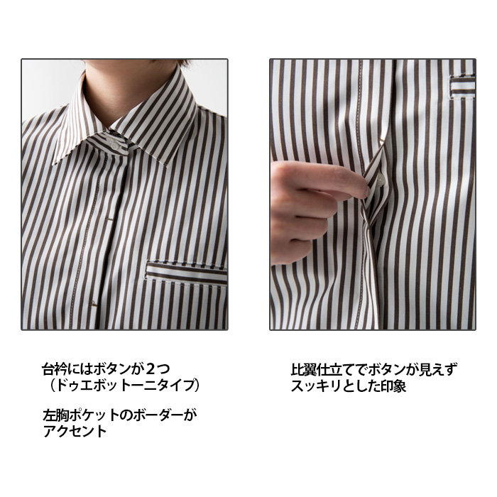 飲食店販売店制服　シャツ【男性用】3色　2つボタンの爽やかなストライプシャツ　先染めストライプ　詳細