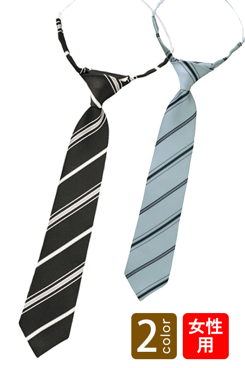 飲食店・サービス制服 　女性用ネクタイ　シンプルなストライプデザイン(6色)ポリ100%