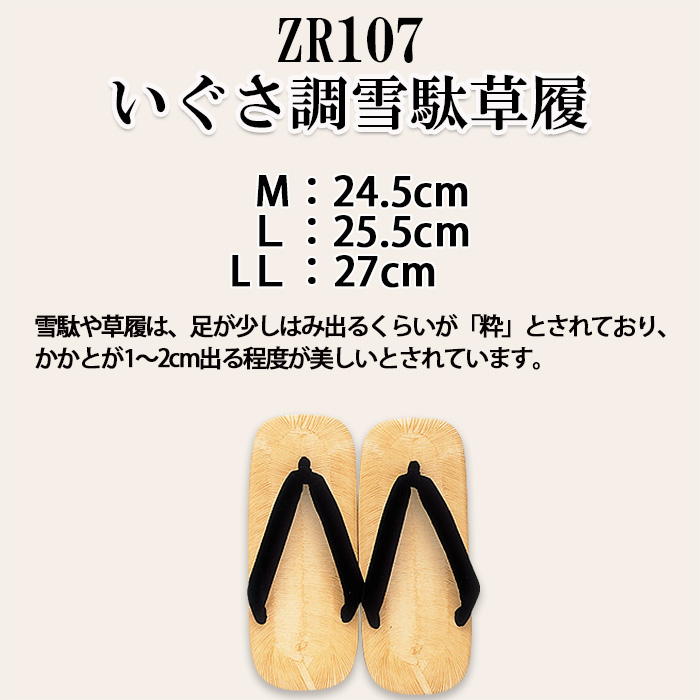 草履ぞうり【9色】着物に合う和装小物　滑りにくい耐水加工底　サイズ