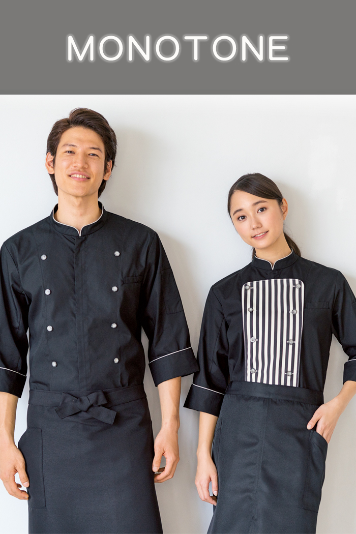 飲食店・サービス制服ユニフォームはコーディネートから選ぶ - ブラック（黒）とホワイト（白）のモノトーンカラーの、シックで高級感漂うレストラン厨房、シェフスタイル。