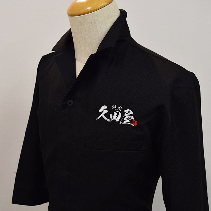 飲食店サービス制服刺繍実績　焼肉久田屋様(シャツ 左胸 ロゴ刺繍)